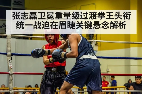 boxing match ring