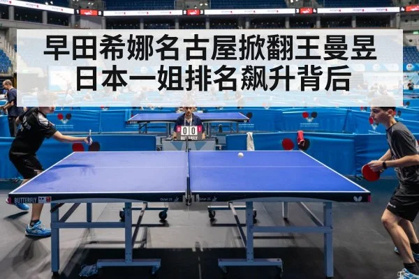 table tennis match action